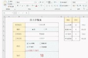 excel除号怎么打出来（Excel里面÷怎么输入）