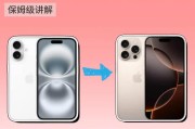 iphone整体迁移到另一个苹果手机（两台iphone照片迁移）