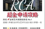 皇家艺术学院有多难进（皇家艺术学院一年学费多少）