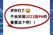 pr需要付费吗（谁有免费的ps安装包）
