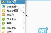 yy怎么截图（yy截图快捷键是哪个）