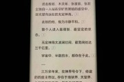 万古神帝最新解析（万古神帝池瑶苦衷）