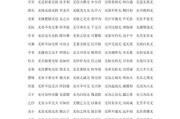 无无的四字词语abab（无无的词语ABAB）