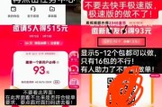 苹果手机快手极速版没有红包标志怎么办（苹果手机怎么开启红包提醒功能）