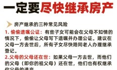 丈夫死后遗产分配原则（丈夫死后遗产分配比例）