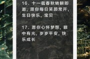 女儿11岁生日祝福语简短精辟（2025最火女儿11生日祝福）