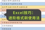 格式刷的作用和用法（格式刷的两种使用方法）