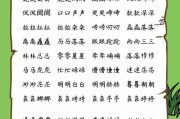 一动不动abcb式的成语（一动不动ABCB类似词语）
