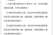 户口本补办当天可取吗（户口本补办网上申请）