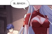 我的好感度系统有问题（我觉醒绑定美女做任务系统小说）