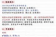 金史密斯艺术学院世界排名（金史密斯回国认可度）
