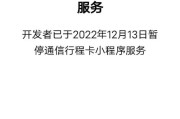 个人行程码怎么查询（个人行程信息查询）