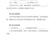 双方简单协议书怎么写（合伙协议书范本）