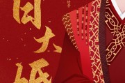 大晋皇族 小说（大晋皇族）