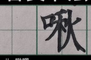 啾的拼音（啁啾的拼音和意思）