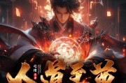 人道至尊txt（人道至尊TXT免费全本）