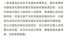 宅基地的法律规定（宅基地纠纷最怕三个证据）