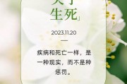 生死名言（生与死最经典十句话）