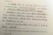 身份证改名字需要什么手续（派出所申请改名字申请书）