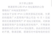 公网ip的好处和坏处（公网ip能直接上外网吗）