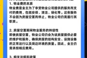 物业管理办法新规定空置房（物业管理条例2025年正版最新版）