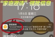 苹果手机怎么关闭家庭邀请（iPhone怎么关闭家庭）