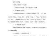 1坪是多少平方米（一坪等于多少亩）