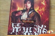 张三丰异界游txt免费全文下载（张三丰异界游下载全本）