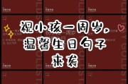 宝宝第个一生日感言（宝宝第一个生日说说）