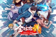 全球高武txt下载 全本八零电子书（全球高武 TXT）