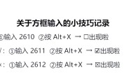 word怎么打勾的方框（word怎么在框里面打勾）