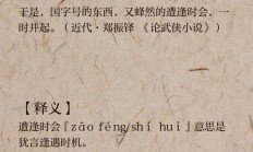 机会拼音（什么叫机会）