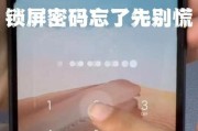美图手机忘记密码怎么解锁（美图t9忘记锁屏密码）