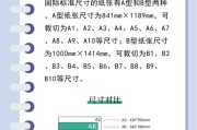 a2纸尺寸（a2纸是多大尺寸）