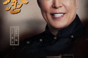 断金演员表（《夺金》演员表）