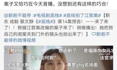 江歌事件（江歌事件改编的电视剧叫什么）