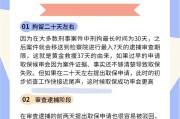取保候审收监几率大吗（取保候审一般多久解除）