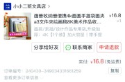 4k的纸多大（4K的纸是A4还是A3）