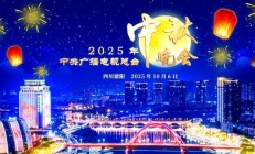 中秋晚会（中秋晚会德阳分会场）