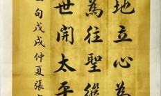 梁守道（梁守道书法作品）