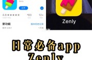 zenly是什么（zenly现在还能用吗）