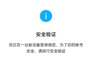 学生微信实名认证没有银行卡怎么办（微信安全验证怎么解除）
