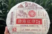 红印普洱茶价格是多少（小红印普洱茶价格）
