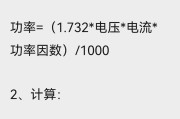 用电量千瓦时和度的换算（千瓦时和度的换算公式）