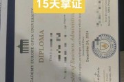 欧洲学院（欧洲开放大学mba海牙认证）