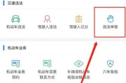 12123违章申诉有用吗（12123申诉是人工处理吗）