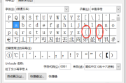 电脑大括号怎么打出来（电脑上空格怎么打出来）