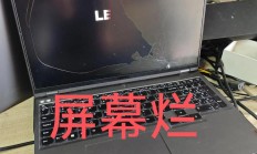 联想笔记本维修网点（联想笔记本特约维修点）