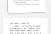 双方自愿断绝父子关系有效方法（断绝父子协议书）