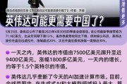 英伟达是哪个国家的（英伟达是中国公司吗）